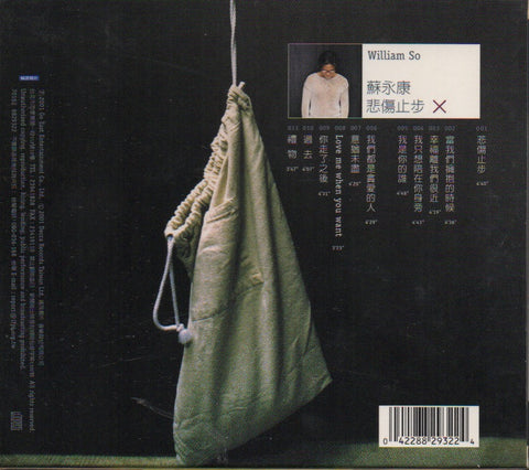 William So / 蘇永康 - 悲傷止步 CD