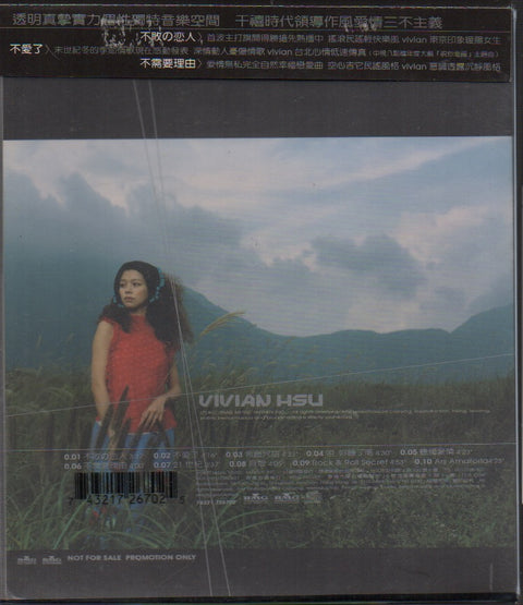 Vivian Hsu / 徐若瑄 - 不敗の恋人 CD