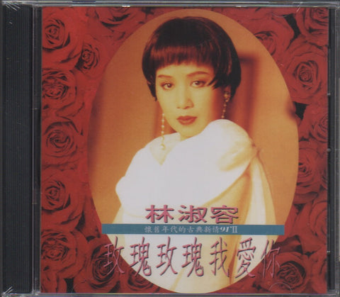 Lin Shu Rong / 林淑容 - 玫瑰玫瑰我愛你 CD