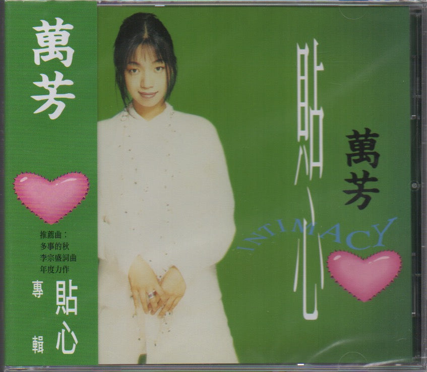 Wan Fang / 萬芳 - 貼心 – NEONMUSIC