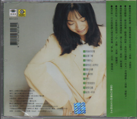 Wan Fang / 萬芳 - 貼心 CD