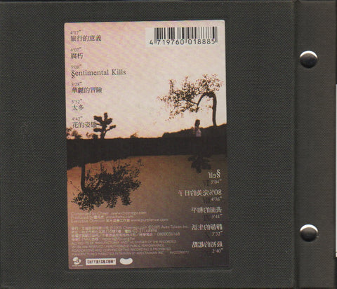 Cheer Chen / 陳綺貞 - 華麗的冒險 Digi-pack CD