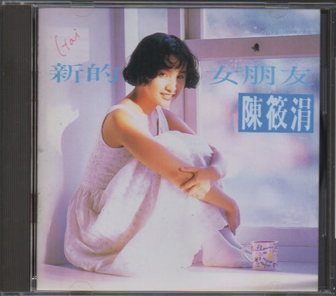 Diane Chen Xiao Juan / 陳曉娟 - 新的女朋友 CD
