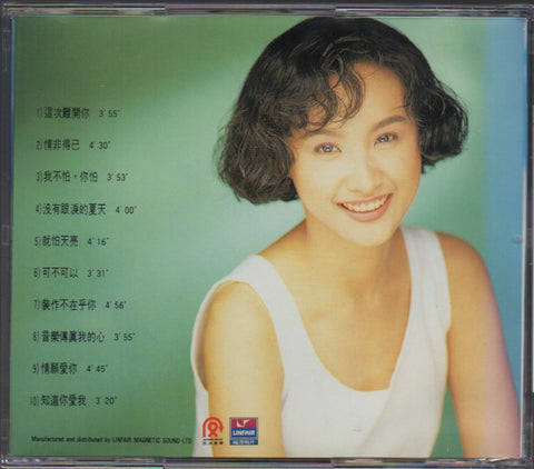 Diane Chen Xiao Juan / 陳曉娟 - 新的女朋友 CD