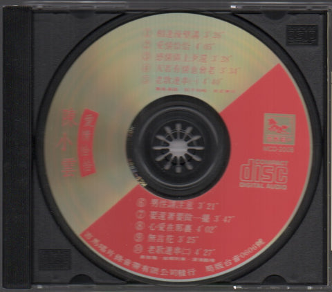 Chen Xiao Yun / 陳小雲 - 愛情恰恰 CD