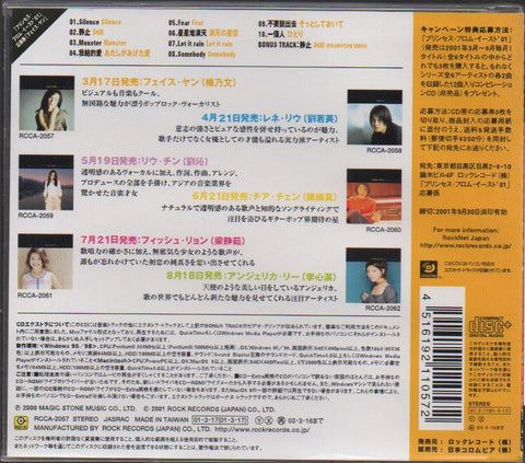 Faith Yang / 楊乃文 - Princess From East '01 CD