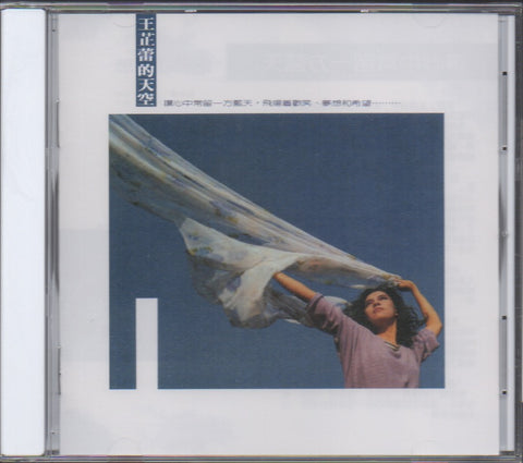 Jeanette Wang Zhi Lei / 王芷蕾 - 王芷蕾的天空 CD
