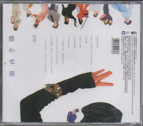 Wawa / 金智娟 - 開心女孩 CD
