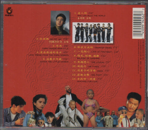 中國龍 CD