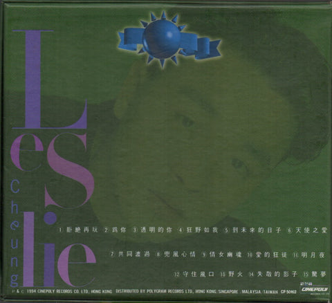 Leslie Cheung / 張國榮 - 狂戀張國榮國語經典 CD