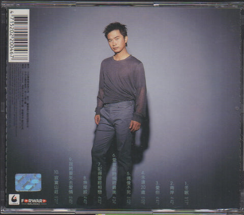 Huang Shu Jun / 黃舒駿 - 兩岸 CD
