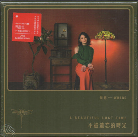 Zhou Hui / 周蕙 - 不被遺忘的時光 CD
