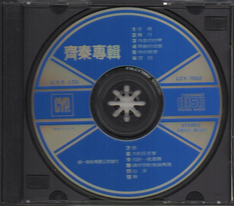 Chyi Chin / 齊秦 - 冬雨 CD