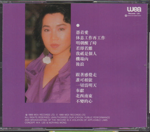 Julie Su Rui / 蘇芮 - 精選十三首 第二輯 CD