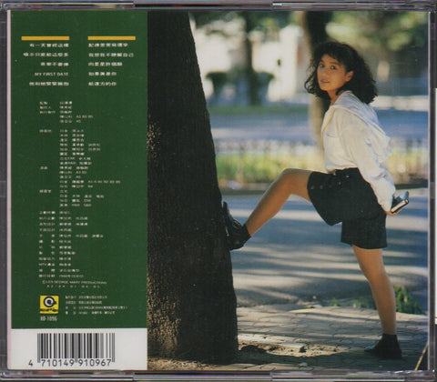 Hsieh Li-Chin / 謝麗金 - 永遠的女孩 CD