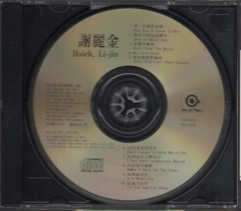 Hsieh Li-Chin / 謝麗金 - 永遠的女孩 CD