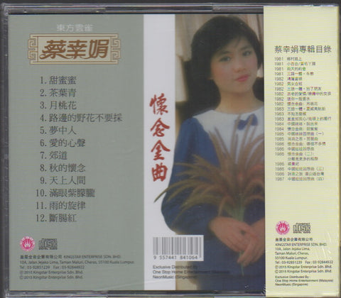 Delphine Cai Xing Juan / 蔡幸娟 - 懷念金曲 CD