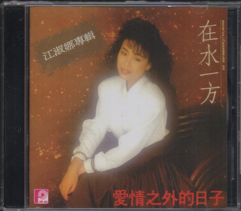 Nana Jiang Shu Na / 江淑娜 - 在水一方 CD