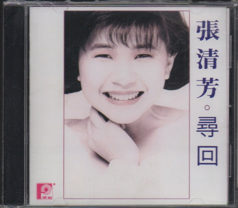 Stella Zhang Qing Fang / 張清芳 - 尋回 CD