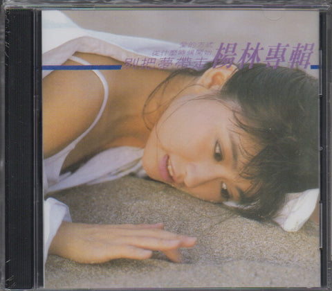 Diana Yang Lin / 楊林 - 別把夢帶走 CD