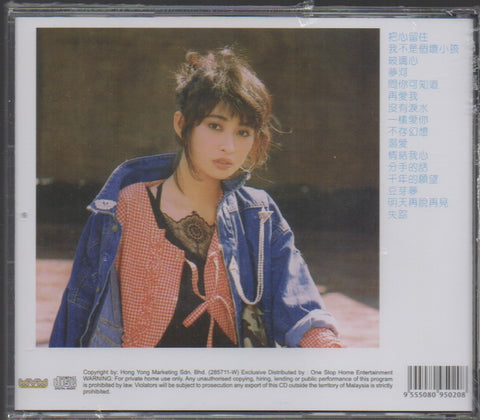 Diana Yang Lin / 楊林 - 柔情篇 CD