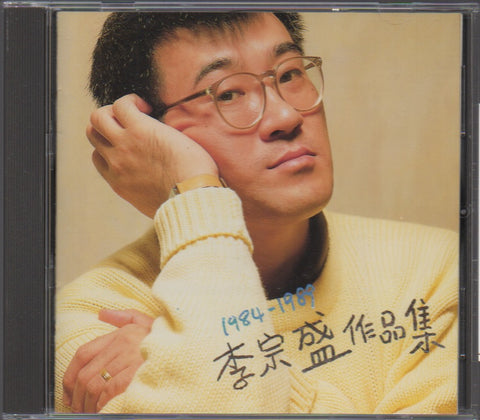 Jonathan Lee / 李宗盛 - 1984-1989 作品集 CD