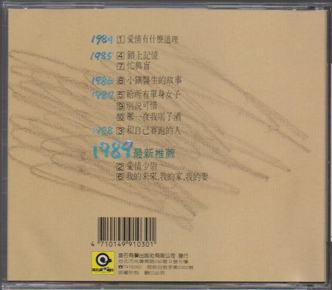 Jonathan Lee / 李宗盛 - 1984-1989 作品集 CD