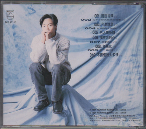Gao Ming Jun / 高明駿 - 話說從頭 CD