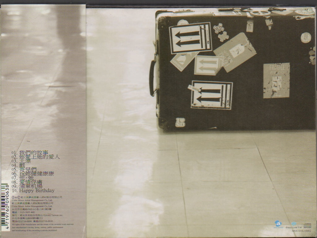 [Pre-owned] Kang Kang Kang Jin Rong / 康晉榮 - 北漂 (Out Of Print) (Graded ...