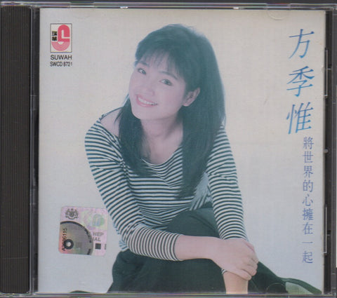 Sophia Fang Ji Wei / 方季惟 - 將世界的心擁在一起 CD