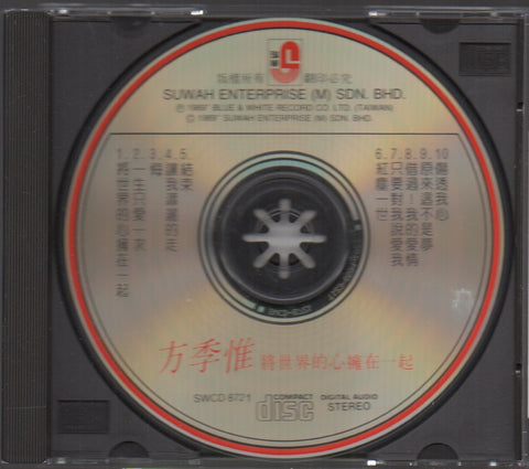 Sophia Fang Ji Wei / 方季惟 - 將世界的心擁在一起 CD