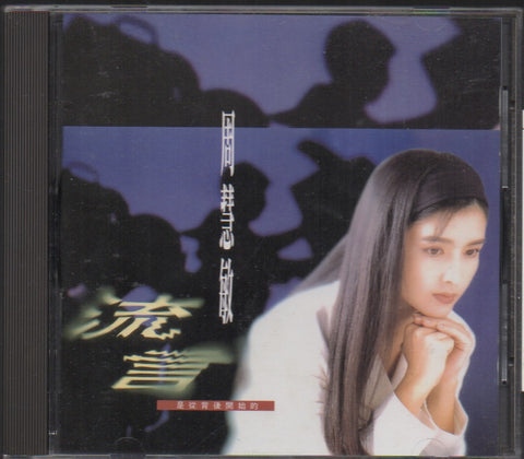 Vivian Chow / 周慧敏 - 流言 CD
