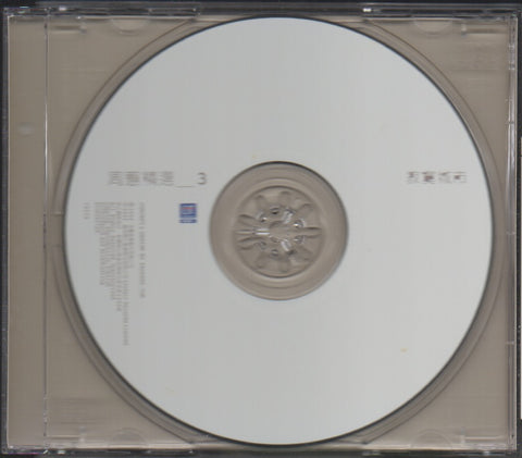 Zhou Hui / 周蕙 - 周蕙精選 3: 寂寞城市 CD