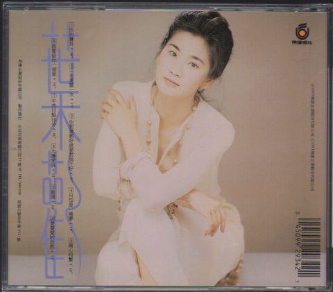 Augustine Ye Huan / 葉歡 - 一生美麗一次 CD
