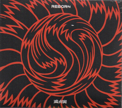 Fire Ex / 滅火器 - REBORN CD