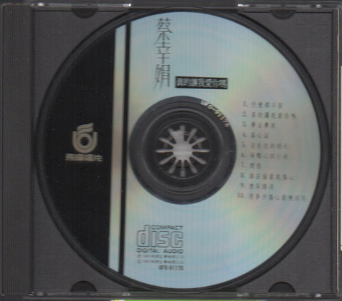 Delphine Cai Xing Juan / 蔡幸娟 - 真的讓我愛你嗎 CD