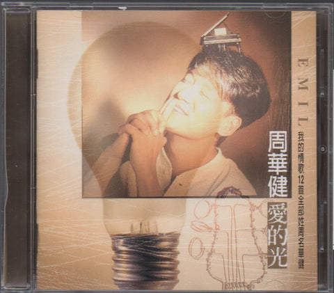 Emil Chau / 周華健 - 愛的光 CD