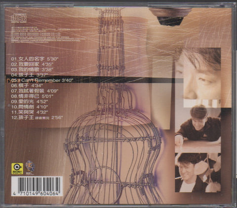 Emil Chau / 周華健 - 愛的光 CD