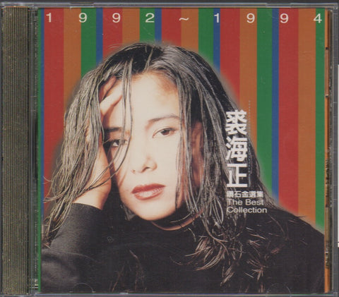 Qiu Hai Zheng / 裘海正 - 鑽石金選集 1992～1994 CD