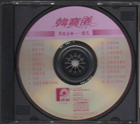 Han Bao Yi / 韓寶儀 - 周璇金曲......懷思 CD