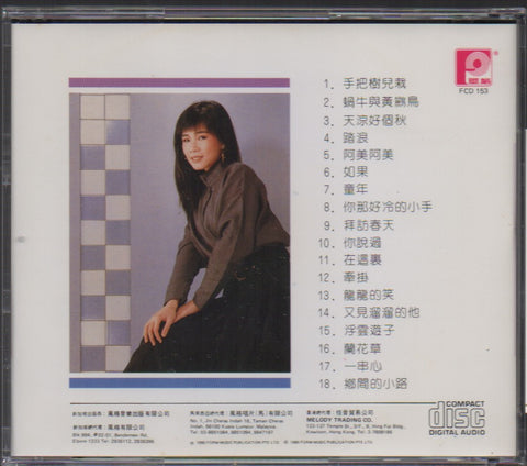 Han Bao Yi / 韓寶儀 -  18首民歌恰恰 恰恰寄心意之六 CD