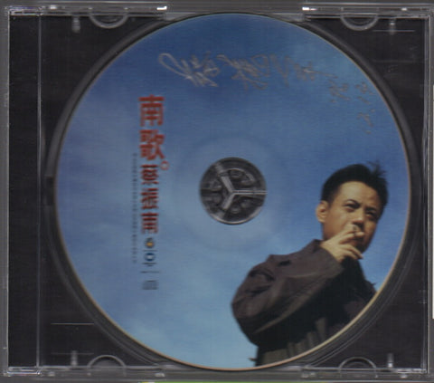 Cai Zhen Nan / 蔡振南 - 南歌 CD