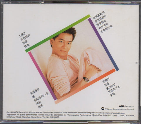 Danny Chan / 陳百強 - 精裝陳百強1 CD