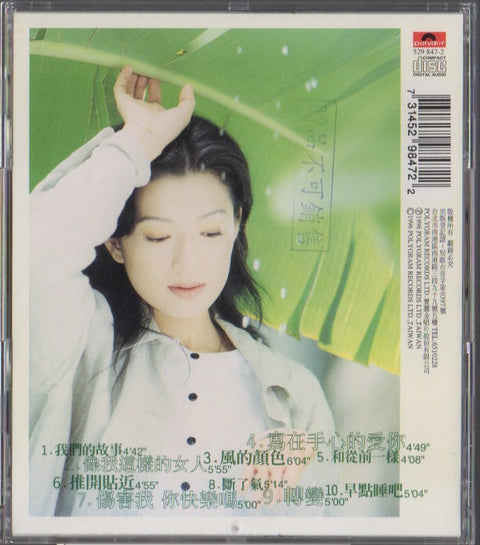 Cyndi Zhao Yong Hua / 趙詠華 - 風的顏色 CD