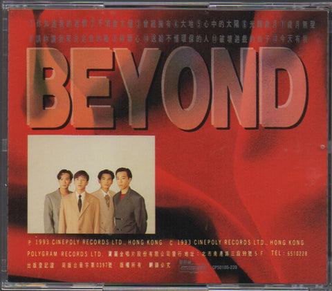 Beyond - 國語懷念精選 CD