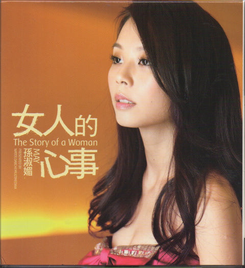 Sun Shu Mei / 孫淑媚 - 女人的心事 CD