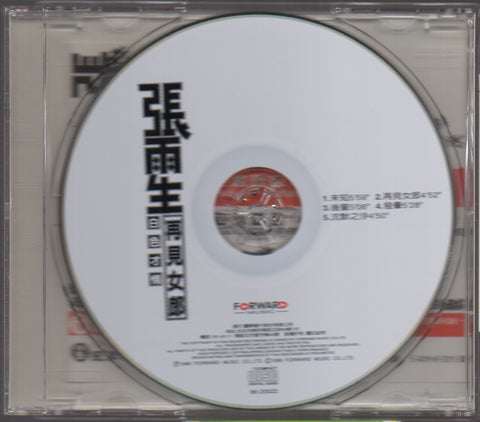 Zhang Yu Sheng / 張雨生 - 白色才情 再見女郎 EP CD