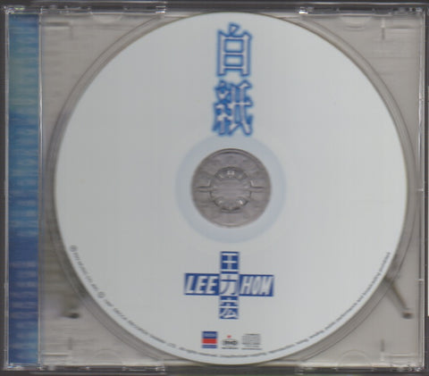Lee Hom / 王力宏 - 白紙 CD