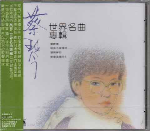 Cai Qin / 蔡琴 - 世界名曲 CD