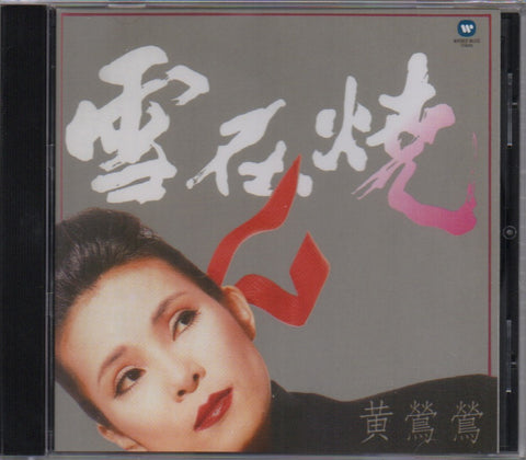 Tracy Huang Ying Ying / 黃鶯鶯 - 雪在燒 CD